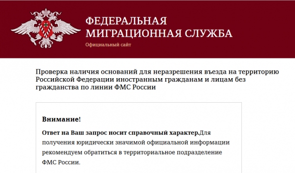 Как забрать загранпаспорт в уфмс москва того