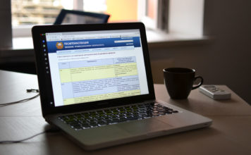 Как написать жалобу в ГИБДД о нарушениях через интернет?